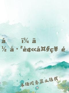 噓，你已被大神鎖定！